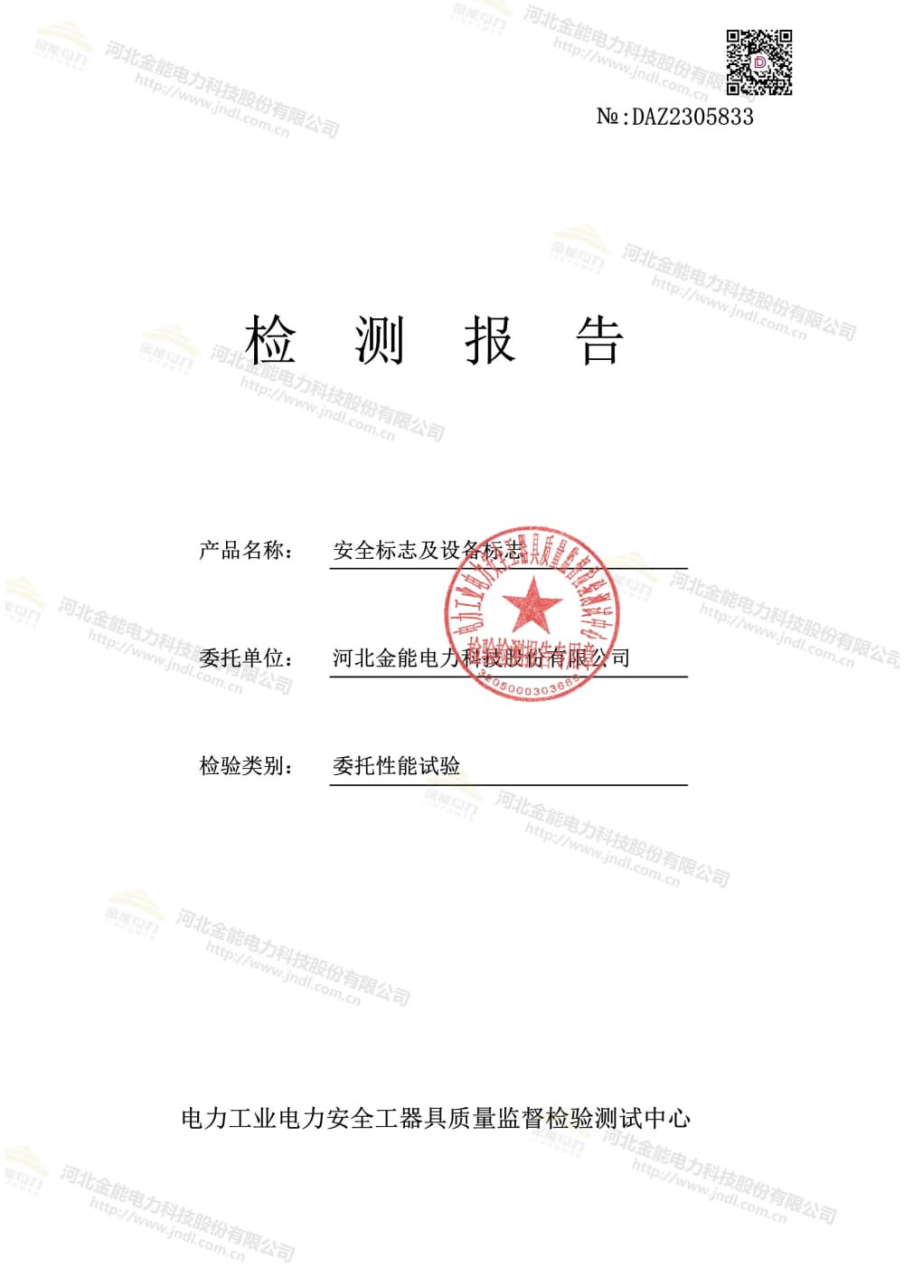 20231201不銹鋼 標志牌-1.jpg