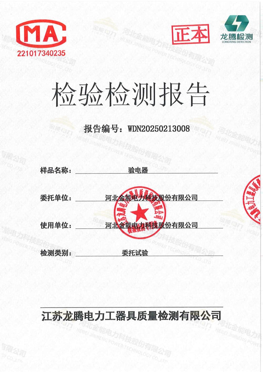 6kv 220kv驗電器  25.2.13-1.jpg