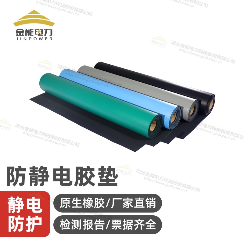 電子廠車間防靜電膠板綠藍(lán)灰黑色四色可選
