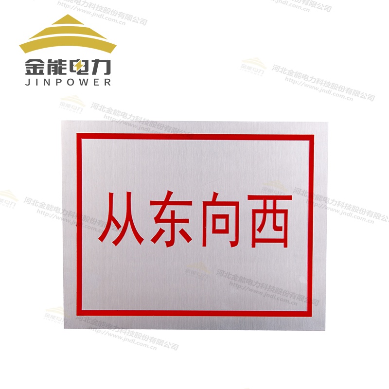 安全標(biāo)志牌|警示牌多種材質(zhì)及工藝（按需定制|免費(fèi)設(shè)計(jì)）