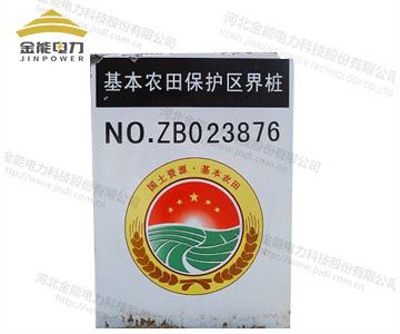 永久基本農田保護區玻璃鋼標志樁