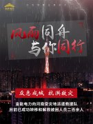 抗洪救災 金能電力在行動！